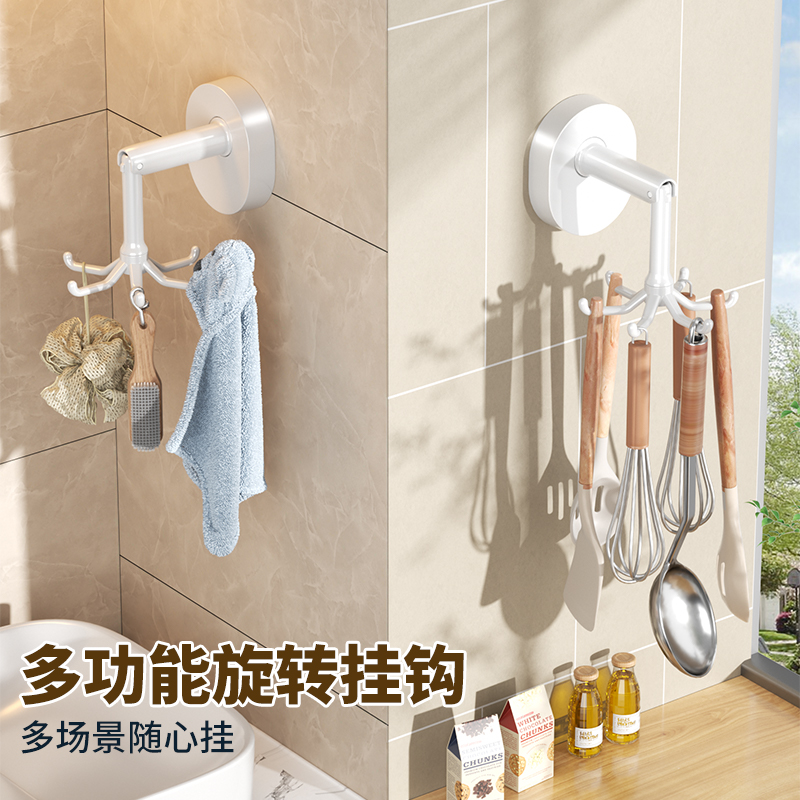 多功能六爪旋转挂勾卫生间置物架浴室架壁挂式免打孔强力旋转挂钩