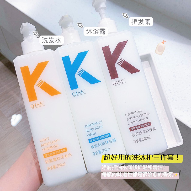 去屑止痒控油蓬松洗发水护发素香氛沐浴露套装清爽柔顺