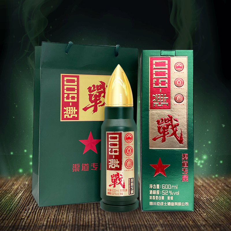 战酒弹600酒52度白酒经典浓香型优级佳酿珍藏鉴藏酒52度600ml*2瓶