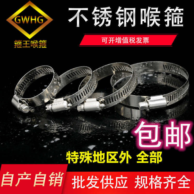 304不锈钢喉箍  抱箍 管箍  监控  煤气管夹管箍 乙炔氧气卡箍