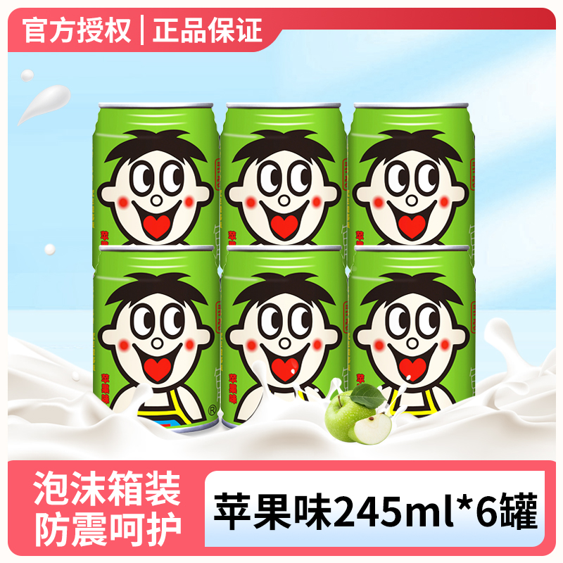 正品旺旺旺仔牛奶苹果味245ml*6罐乳品美味早餐奶旺仔牛奶绿罐