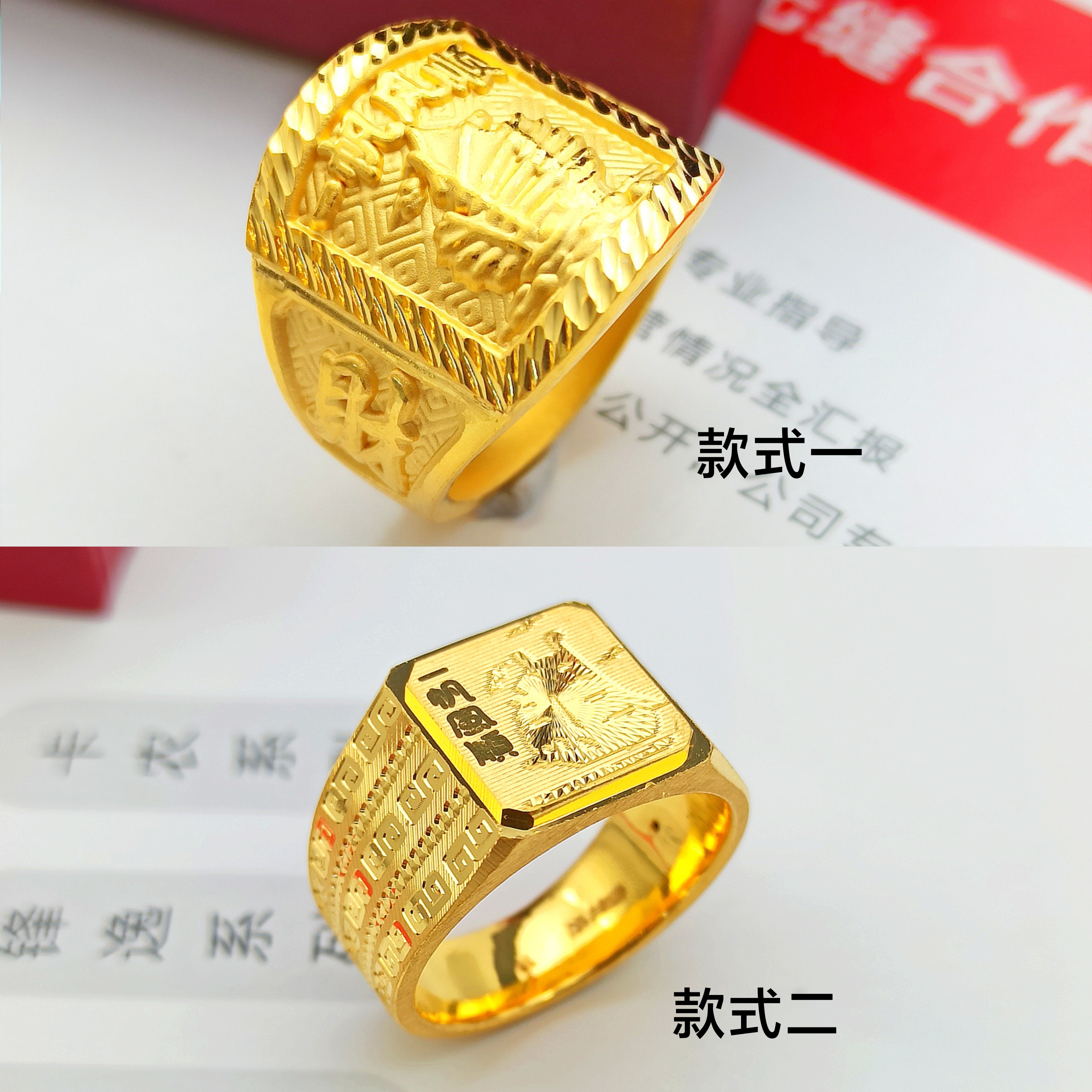 足金999一帆风顺固口大气男士男款黄金戒指送男友送老公送爸爸