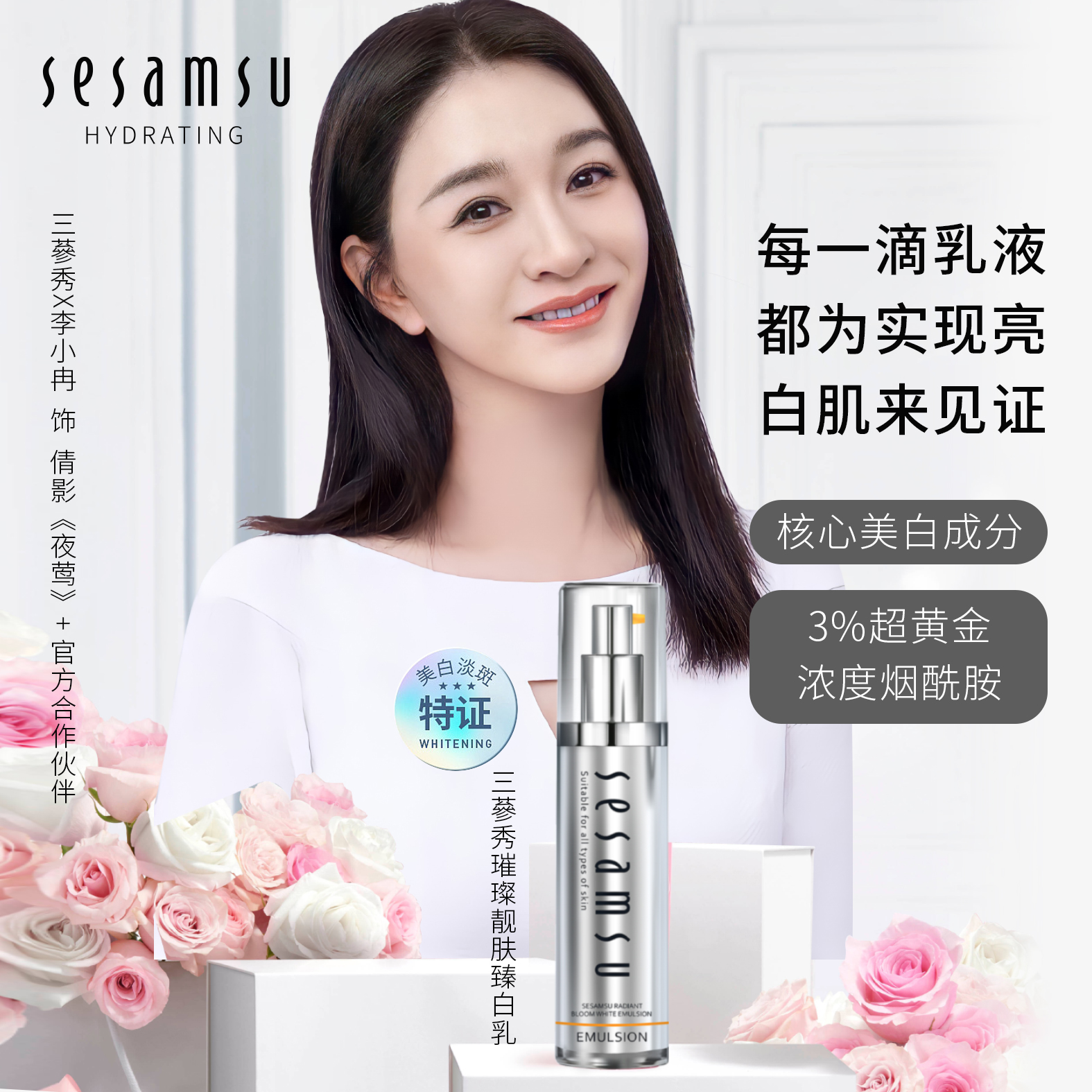 三蔘秀璀璨靓肤水乳组合保湿补水护肤去黄提亮焕颜水乳套装