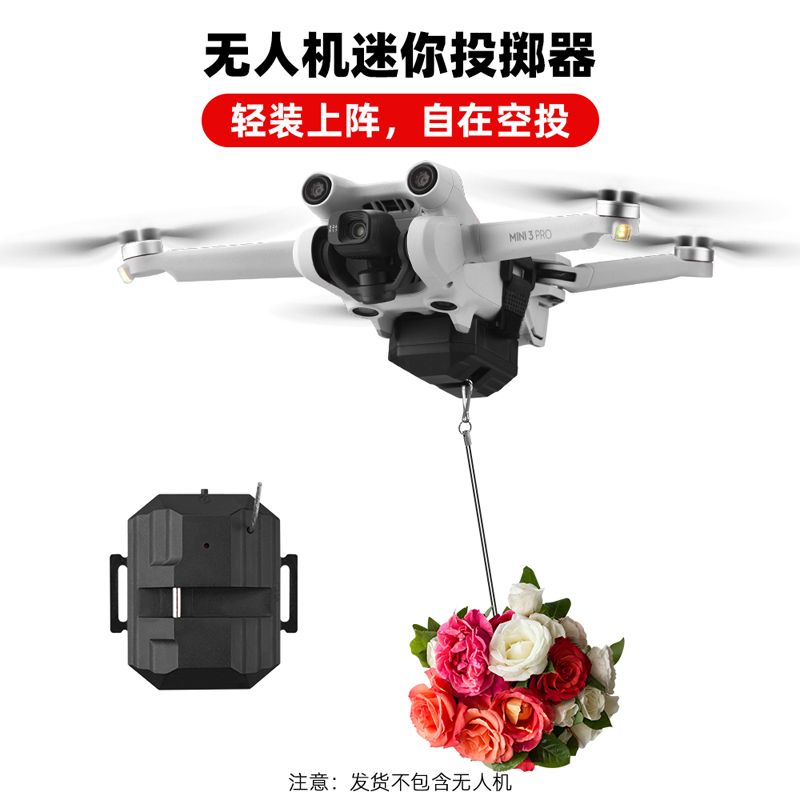 XFJI适用大疆 Mini3/3Pro投掷器御Air2S/mini2空投器送礼抛物器配