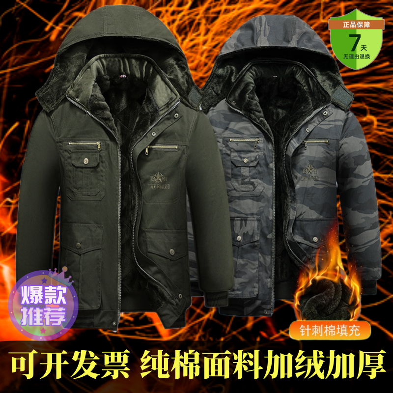 冬季劳保棉衣男加厚加绒迷彩棉袄外套工作服休闲棉服耐磨防烫防寒