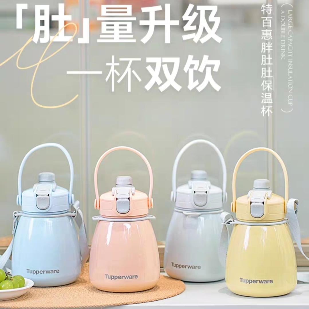 【新品】特百惠胖肚肚不锈钢大容量保温儿童水杯高颜值大肚杯网红