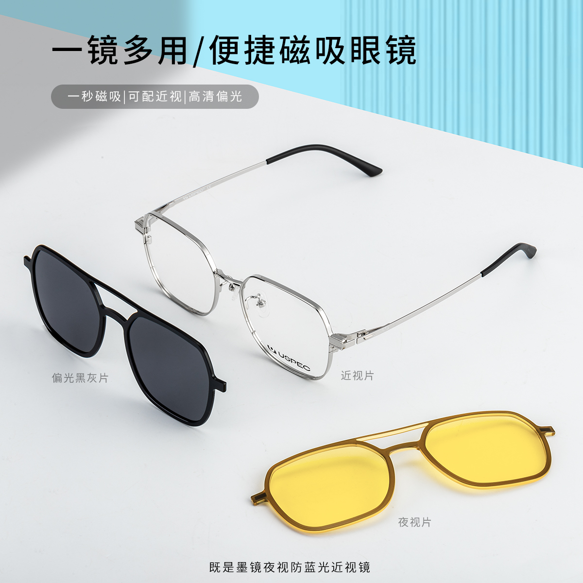 优你佩偏光磁吸墨镜夹片男女通用眼镜框太阳镜日夜视可配近视度数