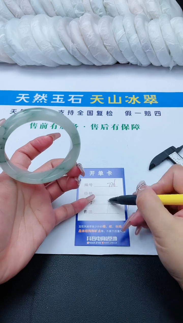 【闪购商品】石英质玉手镯未镶嵌776