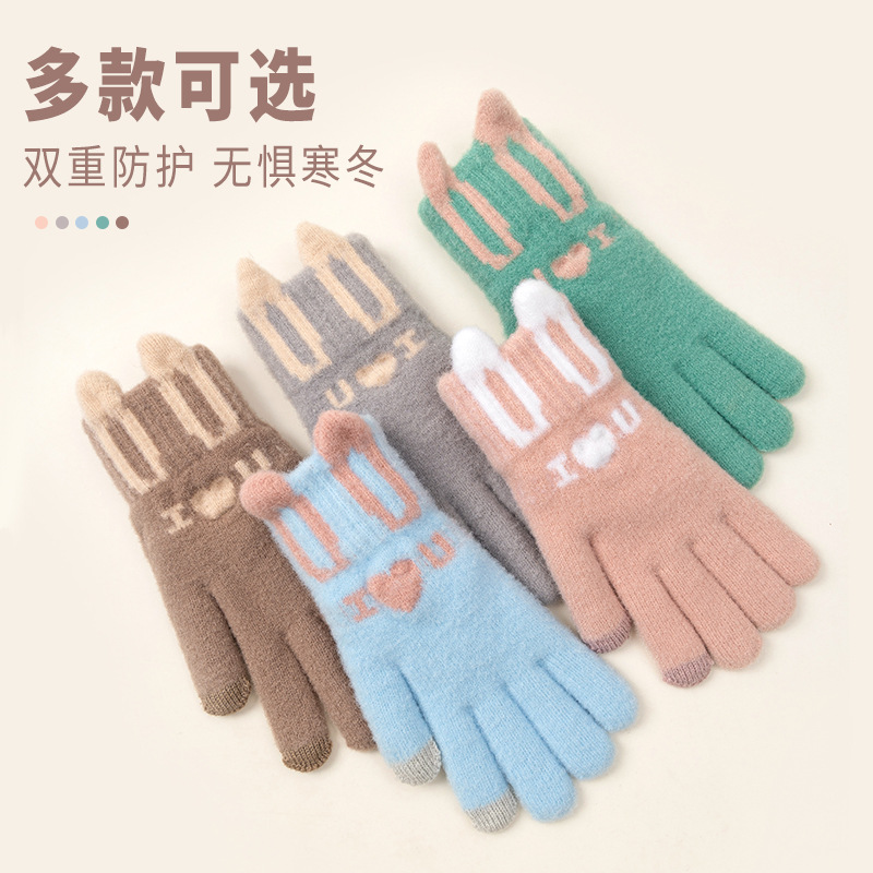 针织保暖手套女士冬天加绒加厚防寒可爱骑行触屏毛线学生五指户外