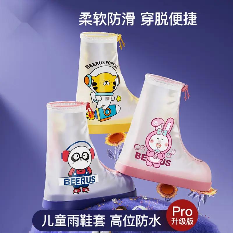 可爱儿童防水雨鞋套防滑加厚耐磨男女童雨天脚套宝宝学生水鞋雨靴