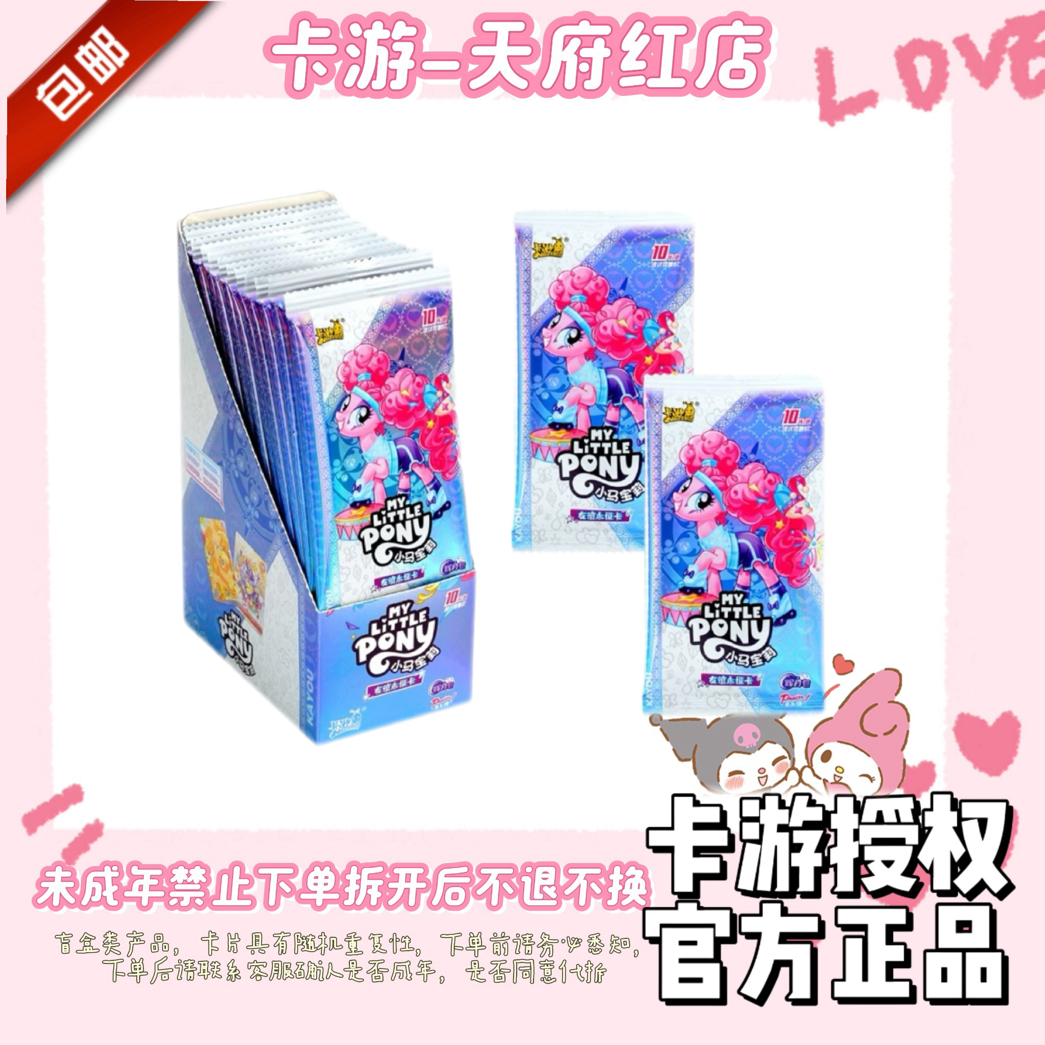 【辉月四整盒福福】卡游官方正版小马宝莉辉月四卡牌收藏