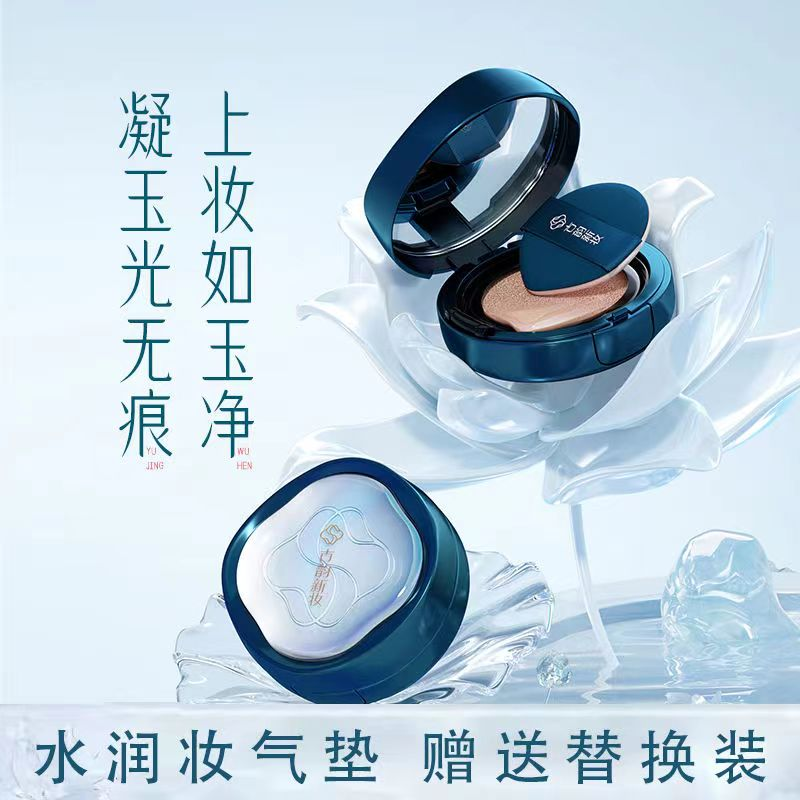 [官方直售]气垫BB霜粉底液遮瑕保湿防水防汗持久不脱妆花CC霜正品