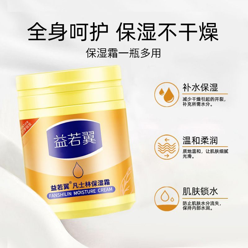 【赶走干燥】凡士林保湿霜防冻防脚后跟开裂补水滋润不油腻嫩白冬季