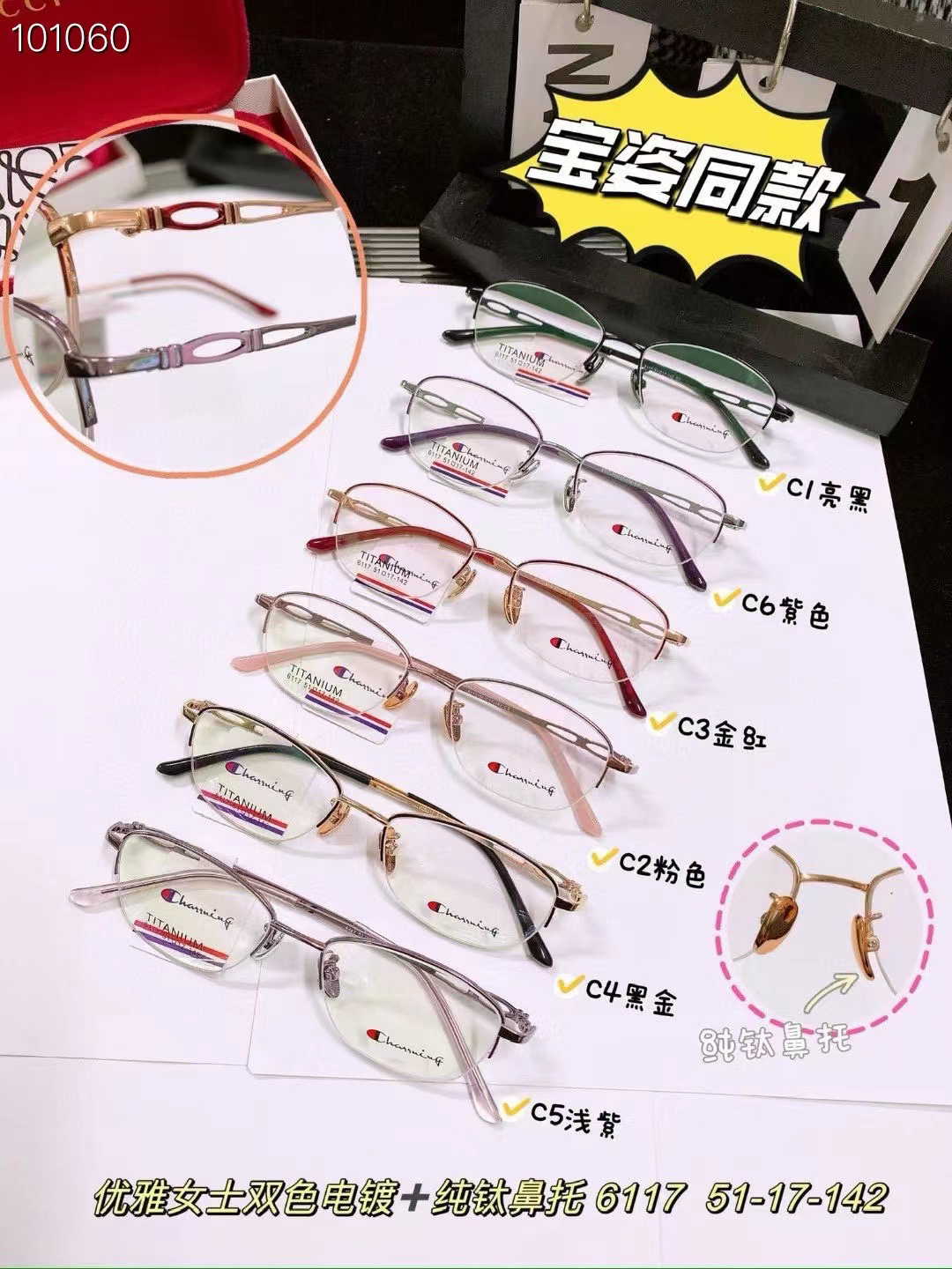 女商务复古网红钛架新款眼镜框韩版纯钛眼镜架半框时尚粉色金属