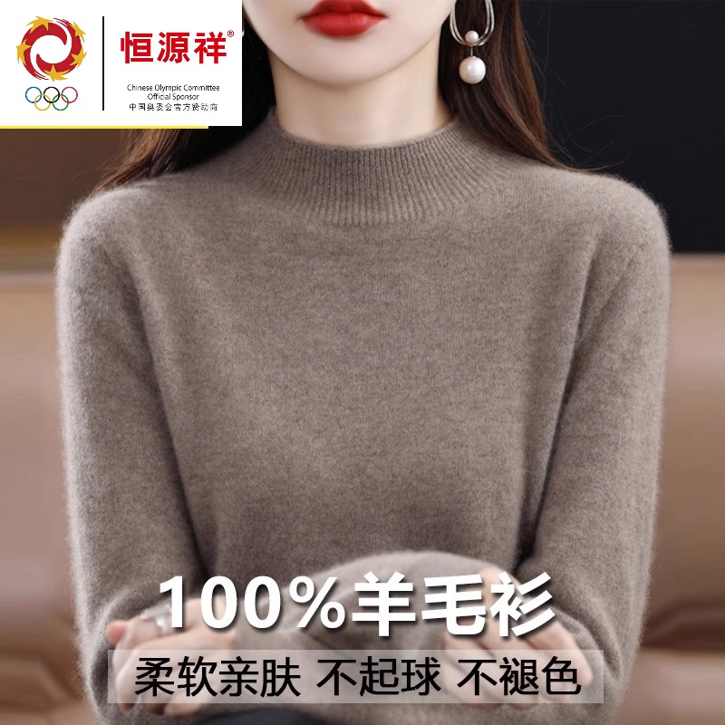 恒源祥集团100纯羊毛衫女断码清仓大码毛衣内百搭羊毛宽松显瘦打