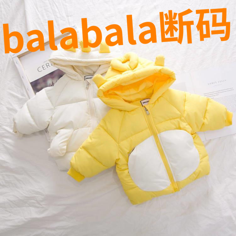 bala巴拉中男女童冬季外套2020女宝宝韩版加厚棉衣中小童羽绒服户