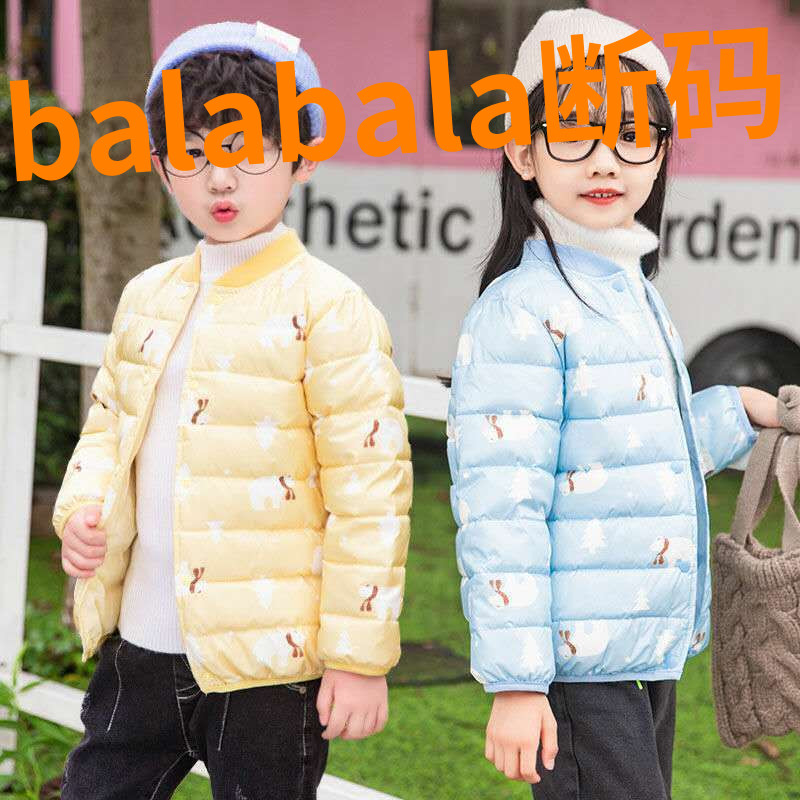 bala巴拉中新款女童羽绒内胆女童轻薄羽绒服内胆中大童学生校服户
