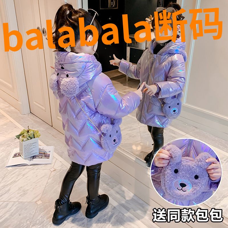 bala巴拉中女童羽绒棉服2023年新款冬装洋气儿童棉衣加厚保暖外套