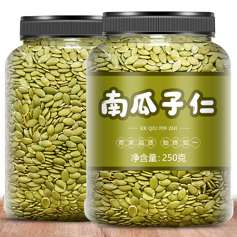 2023新货特产熟无壳白南瓜籽仁 原味生南瓜子仁特价包邮