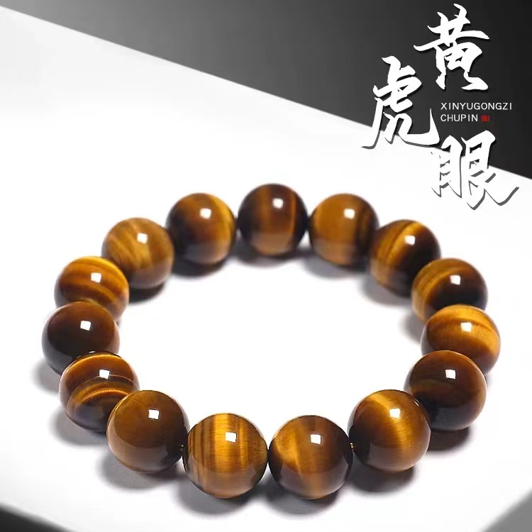 天然黄虎石虎晴石手串男女情侣款闪电纹石时尚