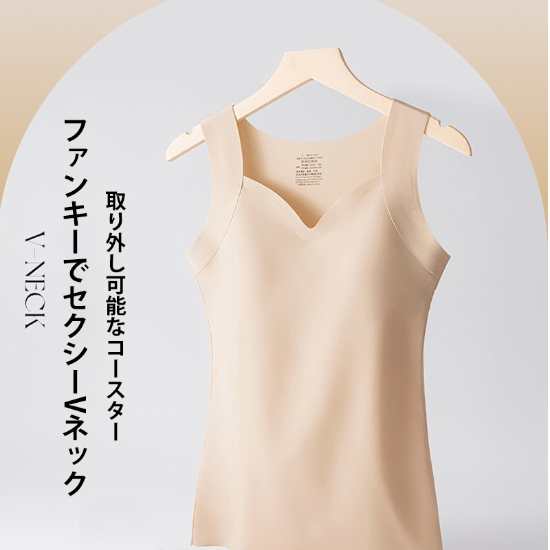 日系秋冬裸感舒适保暖柔软玻尿酸肌底衣内搭打底带胸垫21304