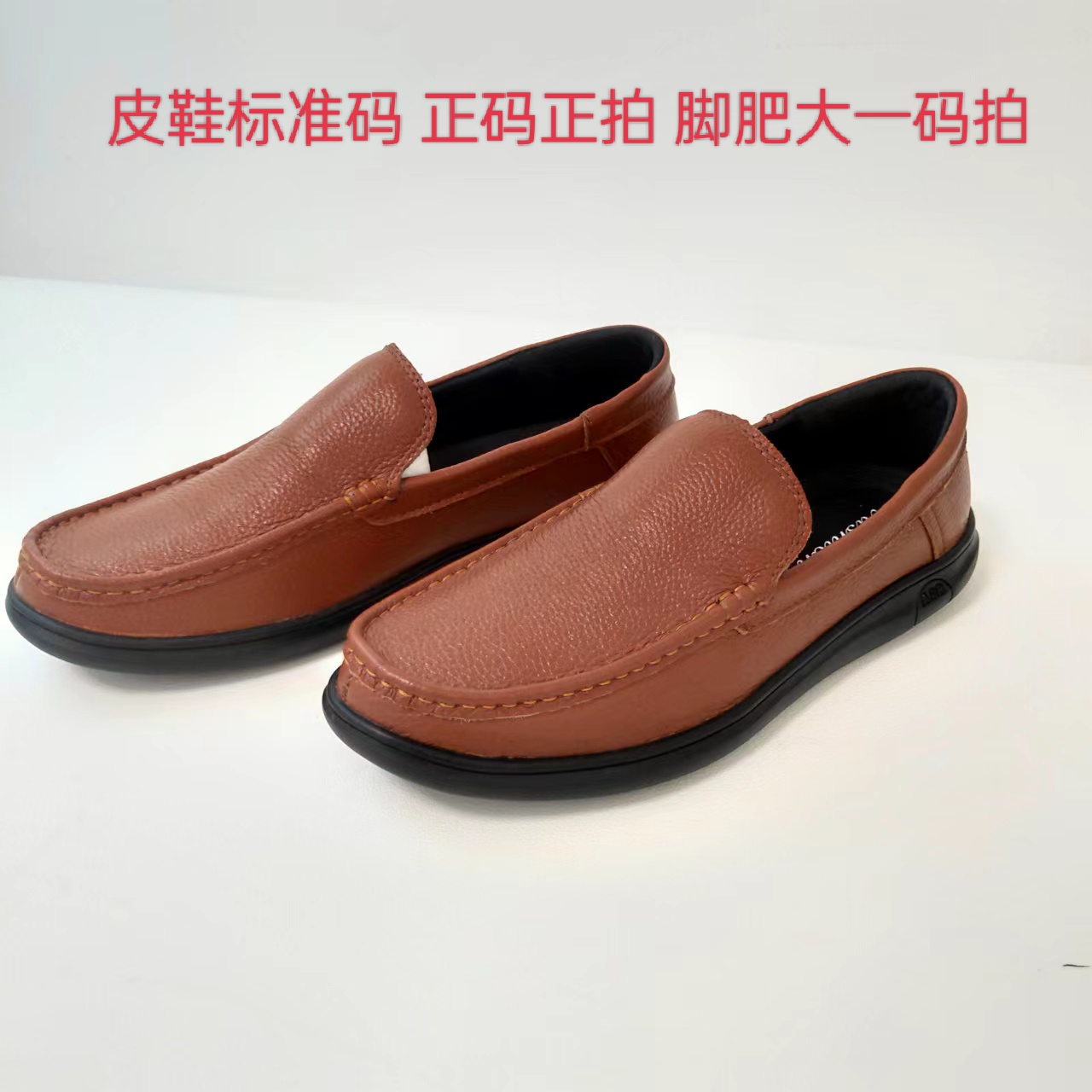 男士皮鞋头层牛皮线缝鞋透气防臭软底软面防滑单鞋休闲商务棕色