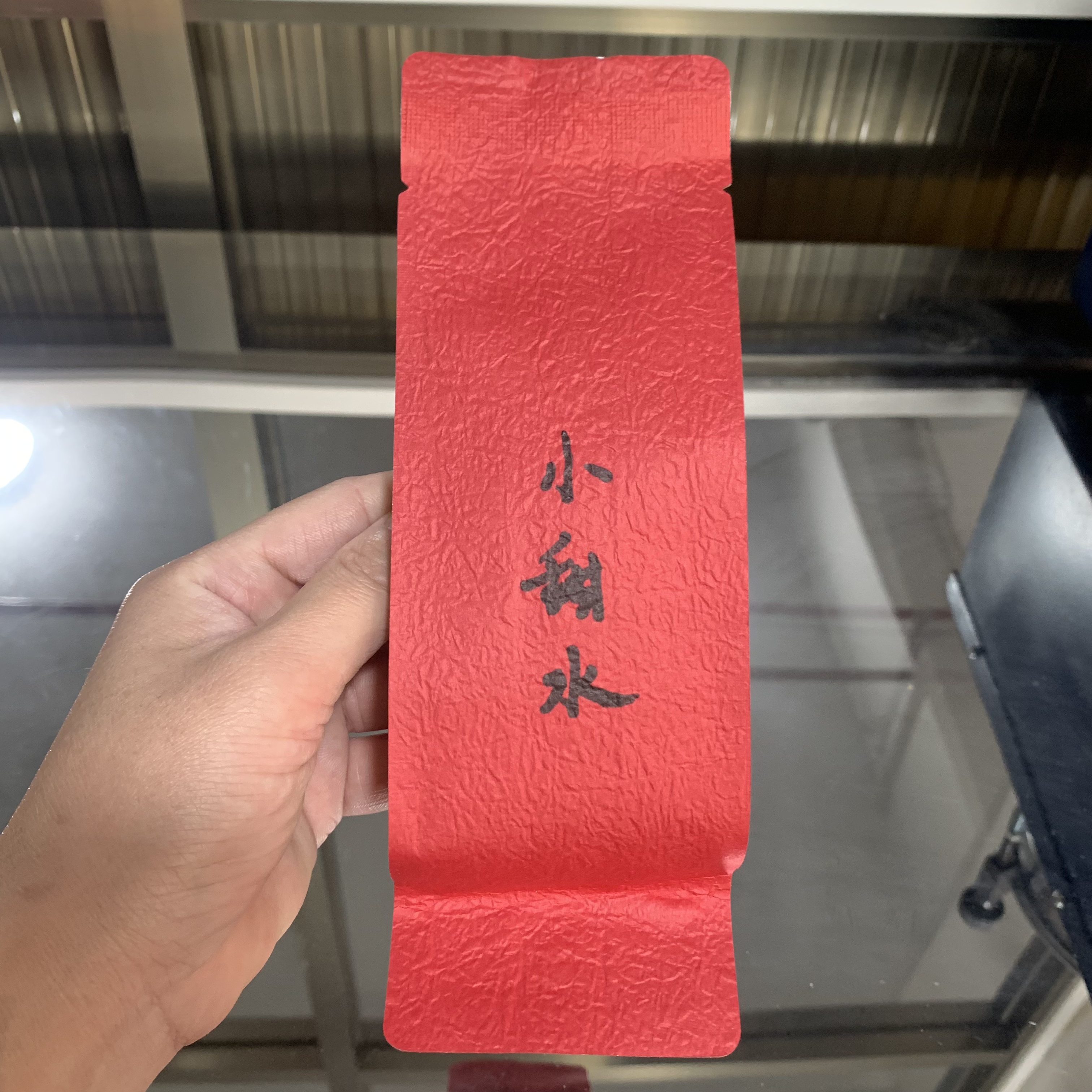 小甜水 香 甜 顺滑 传统风格铁观音 50克