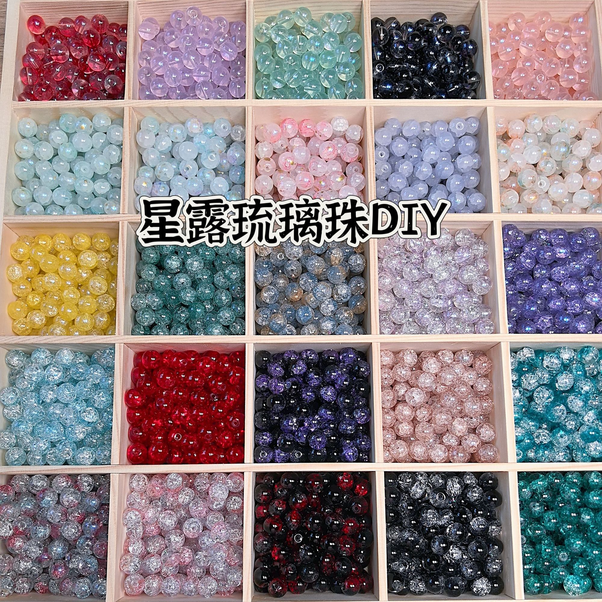 【南栀专享】琉璃珠福利专享散珠链接