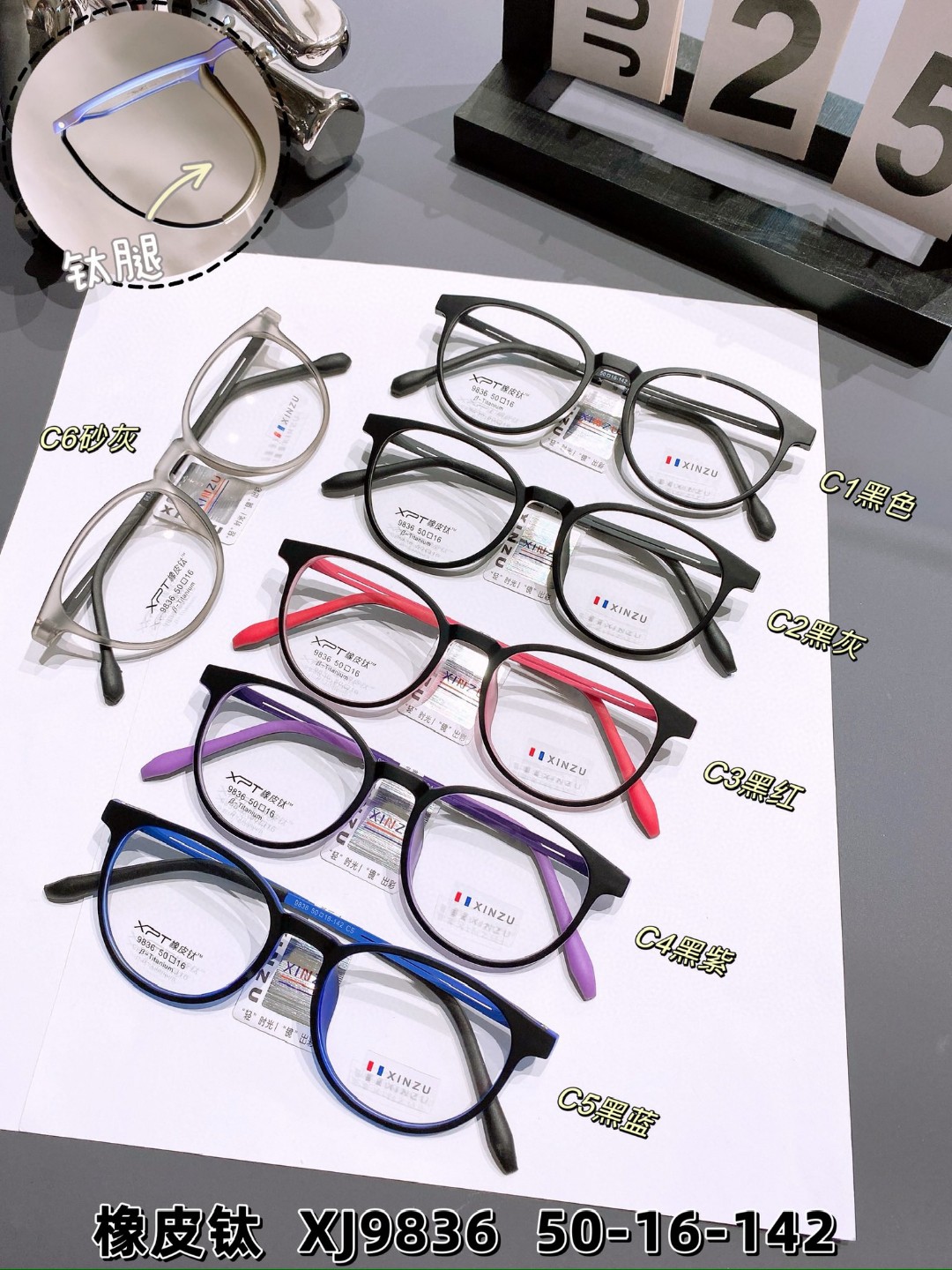 橡皮钛＆纯钛腿 双色皮肤漆镜框 超轻质感 佩戴感超赞 爆卖款