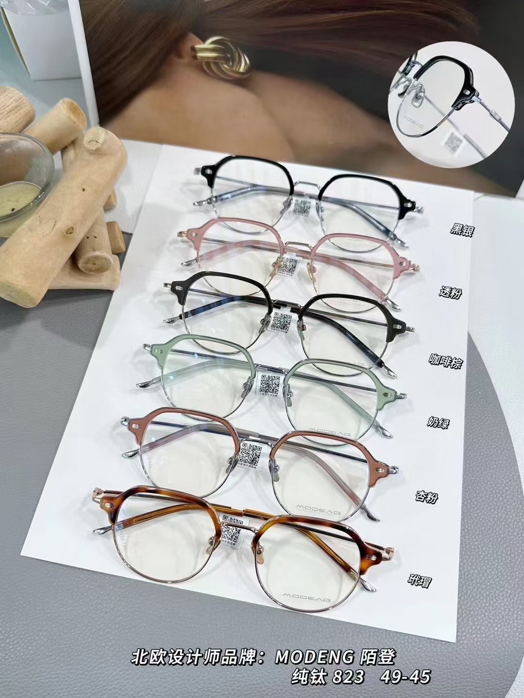 深圳纯钛系列 MD 北欧设计师品牌 高端眼镜架