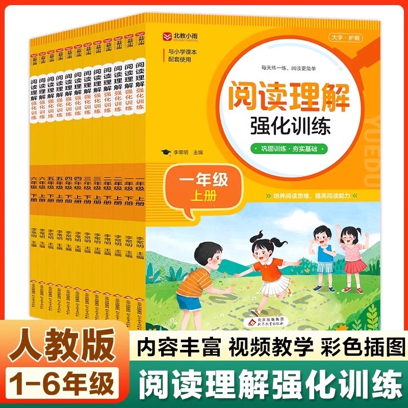  小学生阅读理解强化训练一二三四五六年级课外阅读书籍辅导书