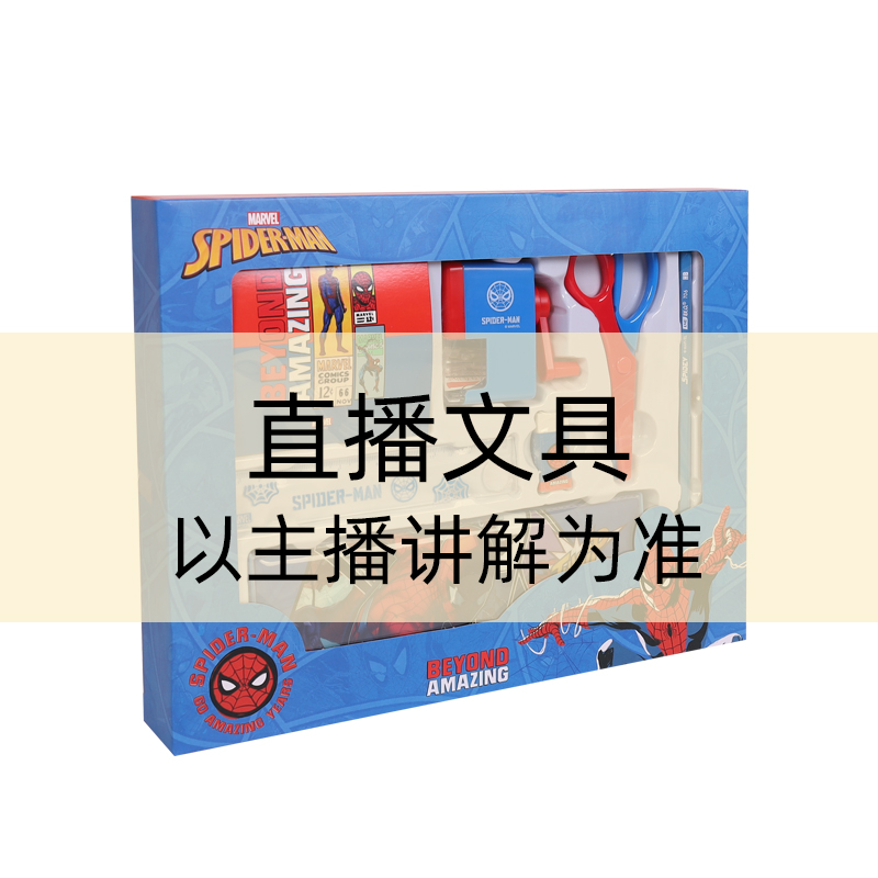 【3-号】家居用品儿童文具用品（微瑕疵介意慎拍）
