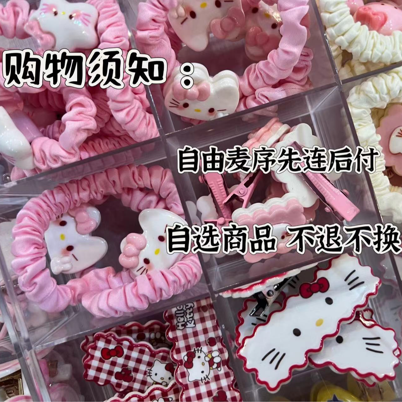 【自由麦】一物一价 可爱甜美少女心ins发饰