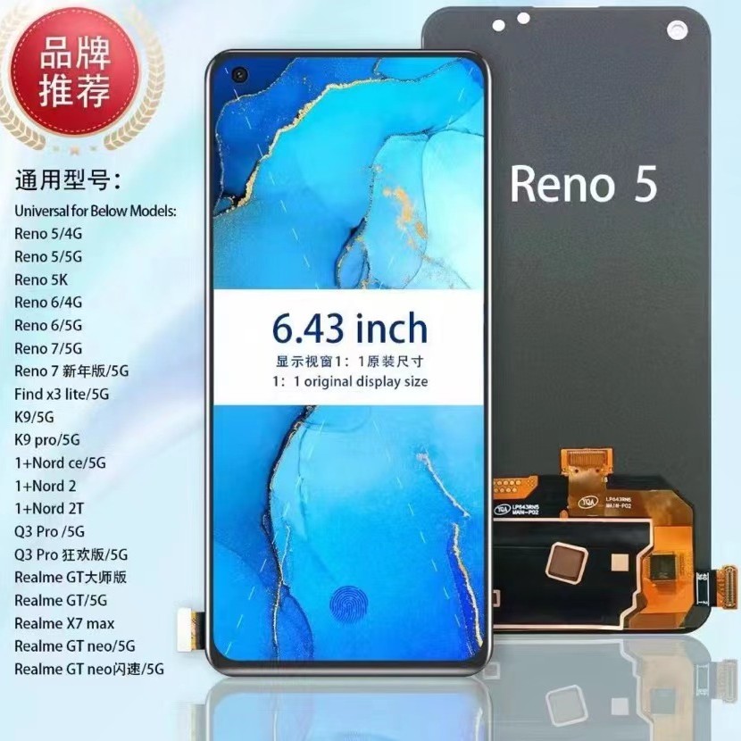 准新品  裕音屏幕 适用于reno5/reno6/reno7全通  A规 全新