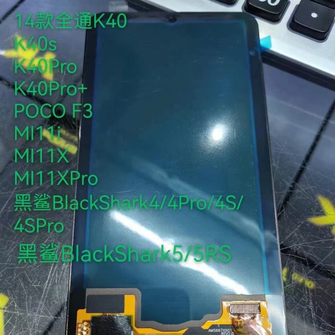 准新品  裕音屏幕适用于 K40 全通 A规  全新