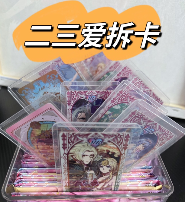 【找欧包】欧包收藏系列卡牌默认厂瑕不保