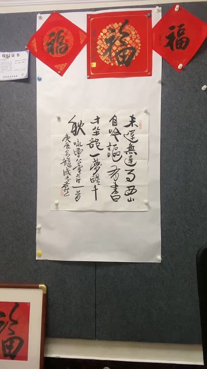 【闪购商品】书法拍品