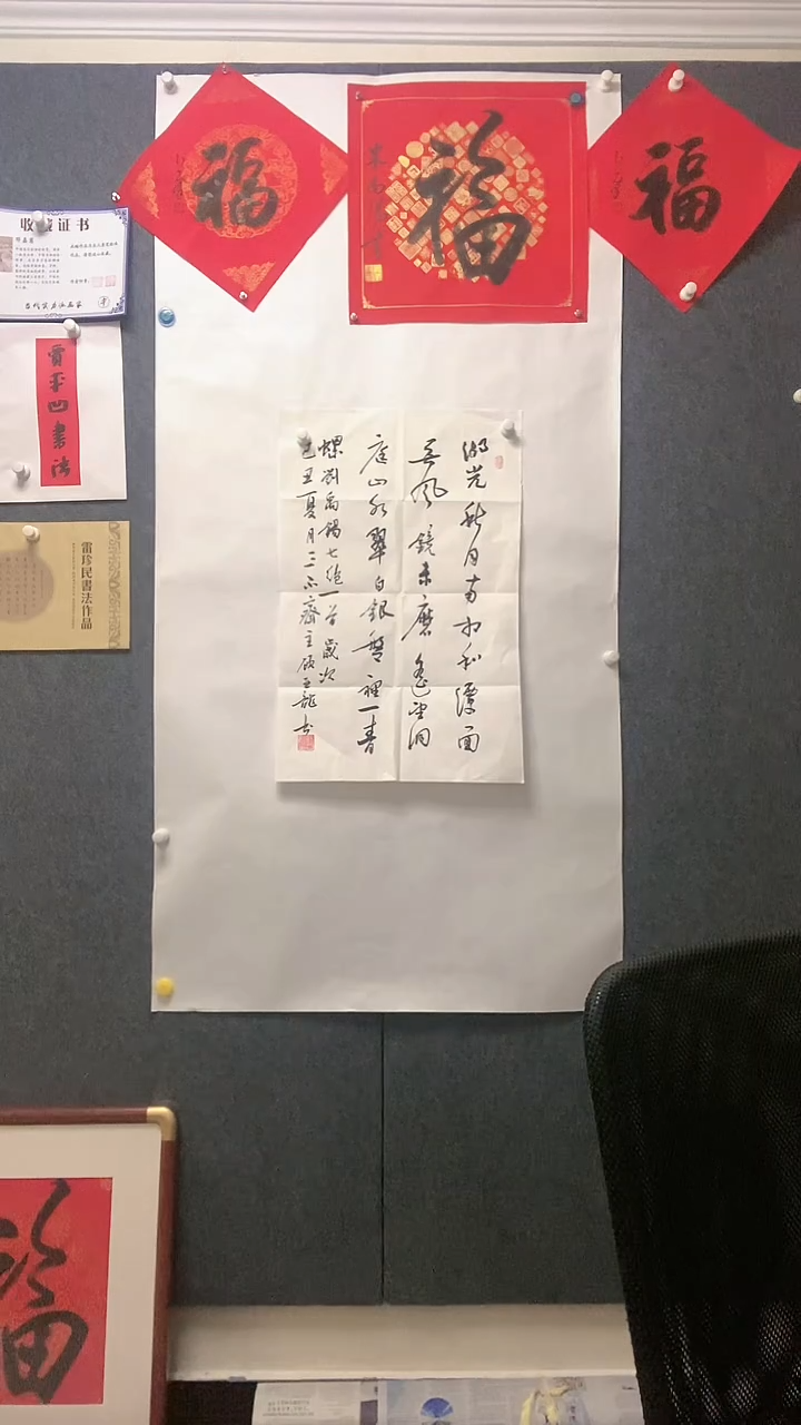 【闪购商品】书法拍品三开