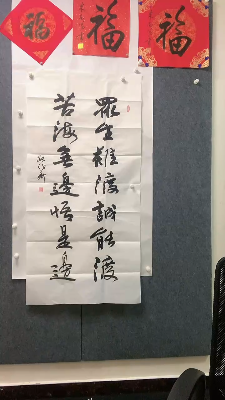 【闪购商品】书法拍品
