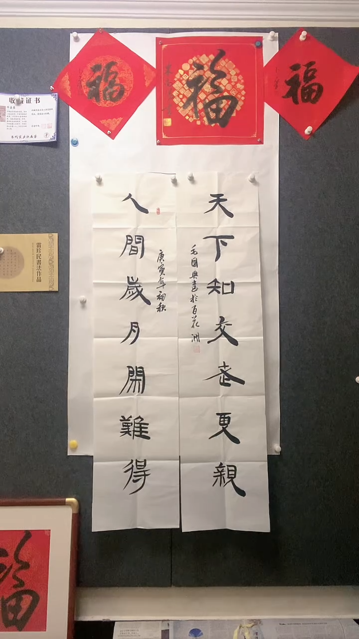 【闪购商品】书法对联