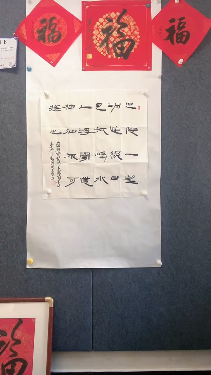 【闪购商品】书法斗方