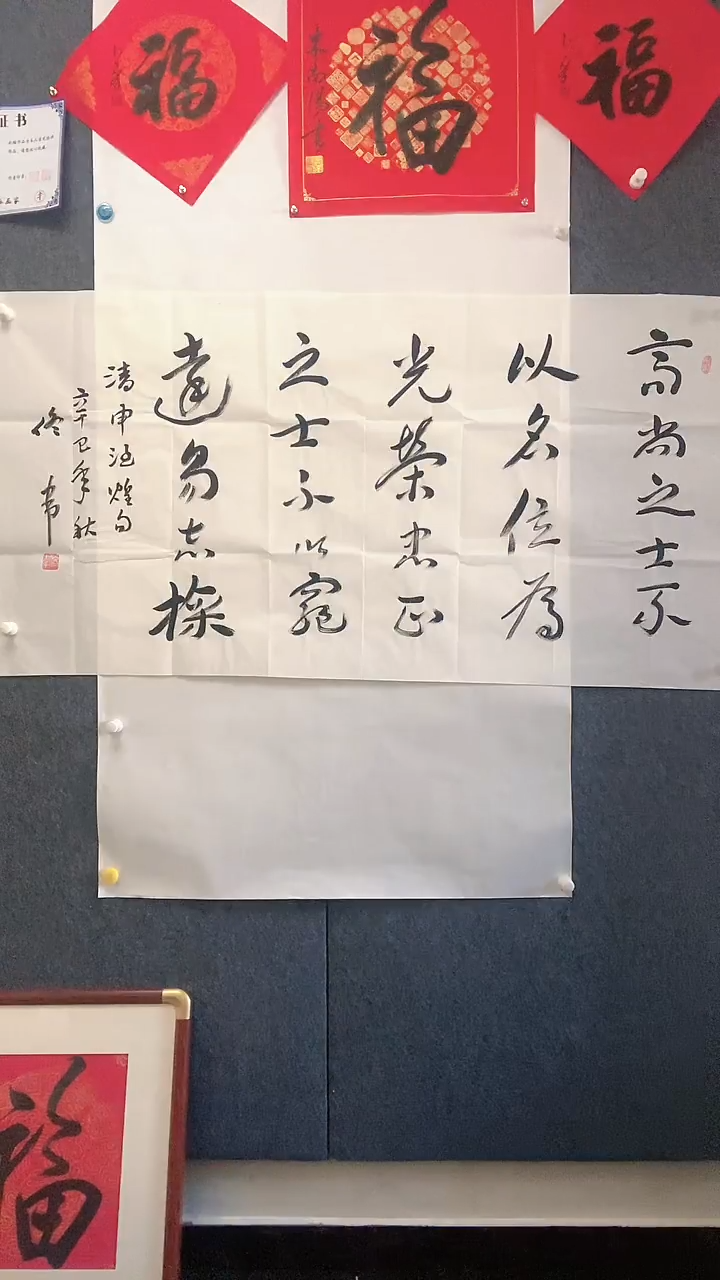 【闪购商品】书法拍品