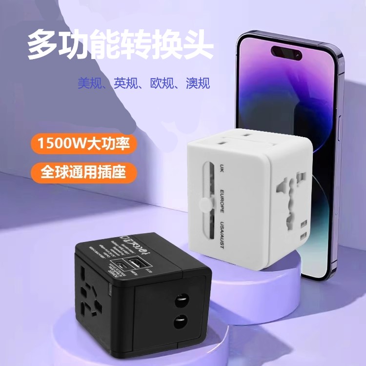 全球通用多功能万能转换充电插头支持英规美规欧规