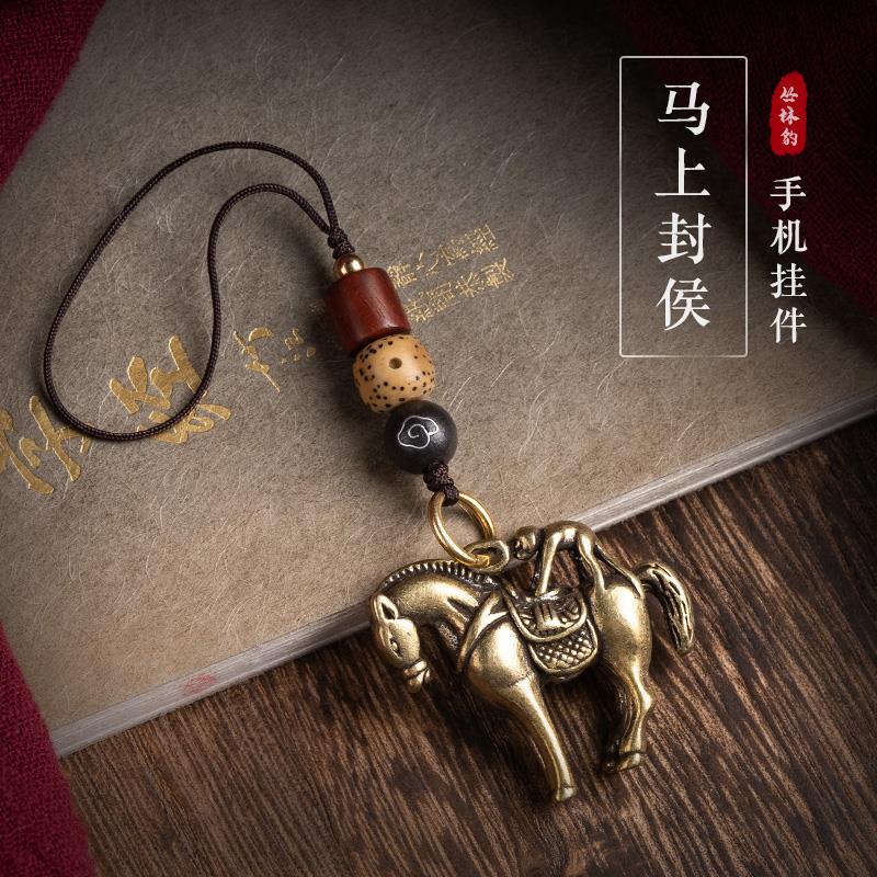 马上封侯黄铜手机挂件吊坠古风钥匙包包挂饰品手工高档挂绳个性男