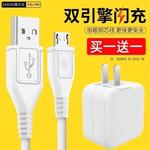 适用viv0 X23闪充充电线V1V0 x23老款安卓叉23扁头充电器线viⅴo