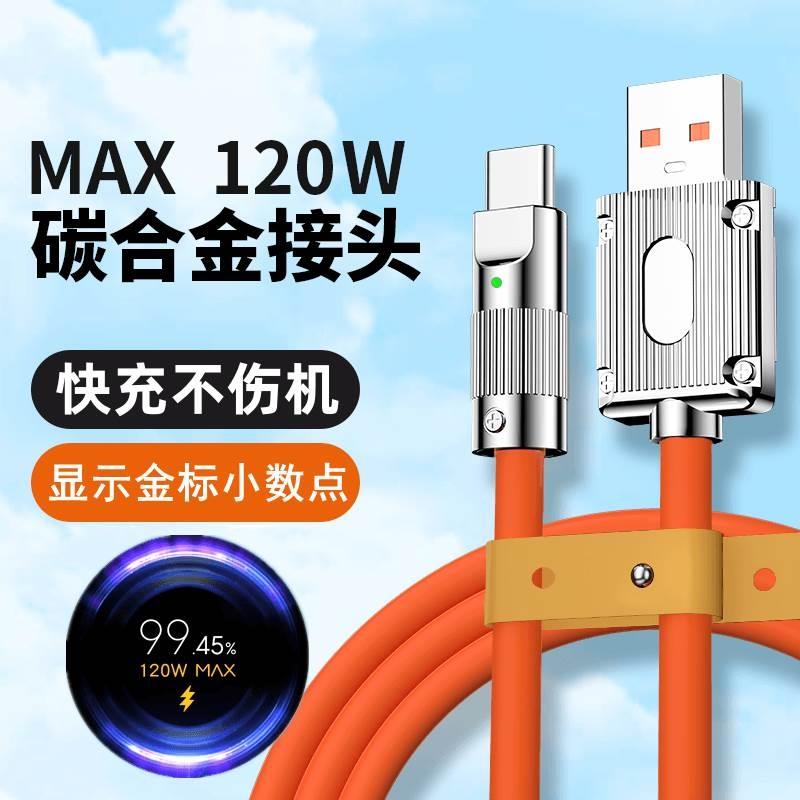 适用小米12充电器67W瓦超级闪充小米12x充电头6A金标快充小米12ul
