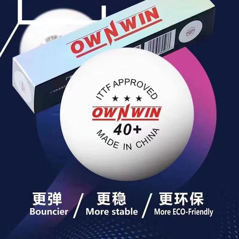OWNWIN正品澳悠无缝乒乓球40+新材料金3星乒乓球训练比赛三星球