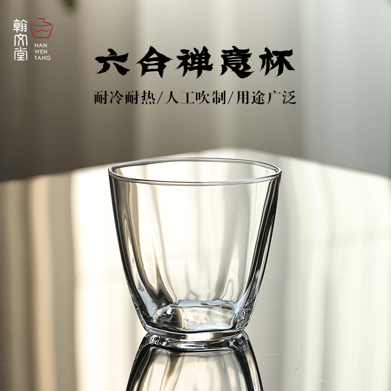 翰文堂六方蝉翼特级玻璃杯手工透明主人杯耐热家用高端喝茶器具