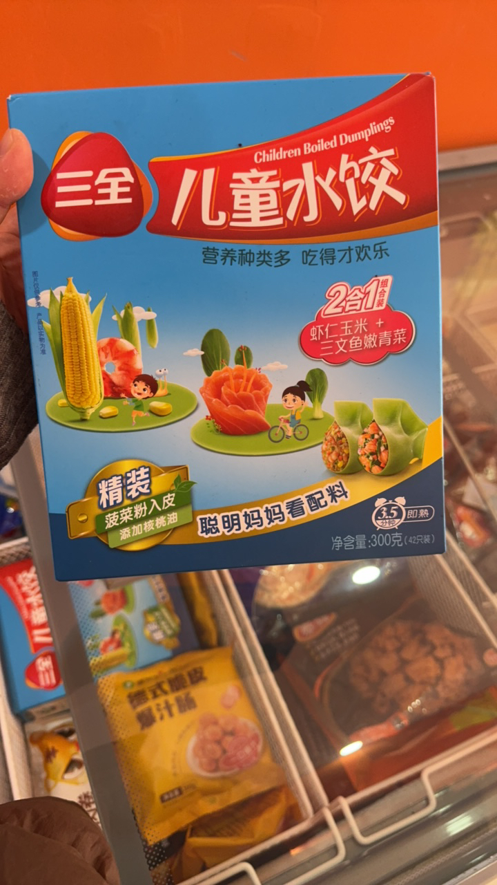 三全儿童水饺300g