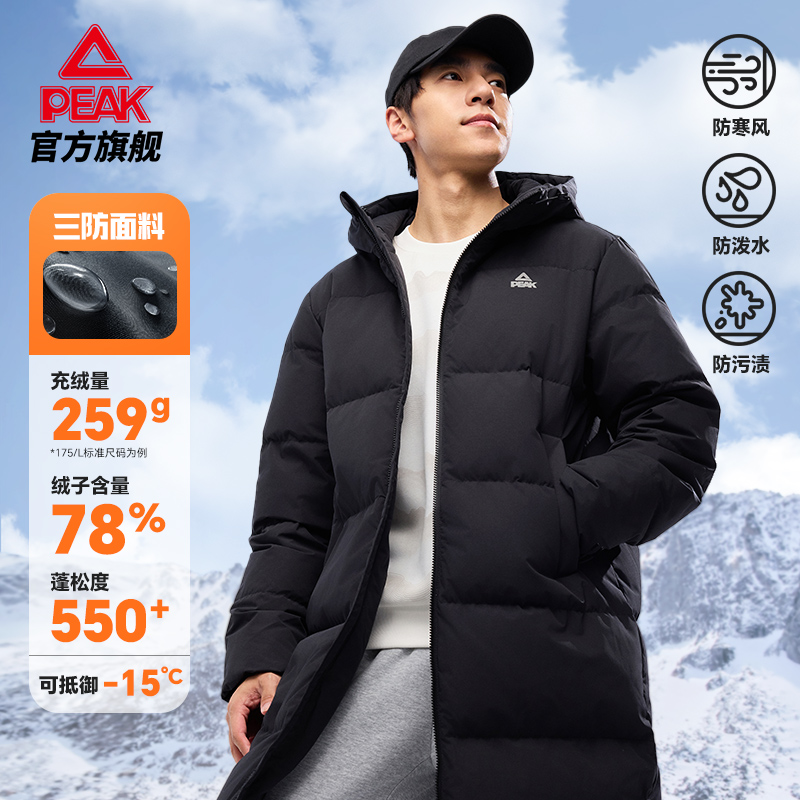 匹克驭雪服 |三防长羽绒冬季新品男连帽外套-DF544111-DF